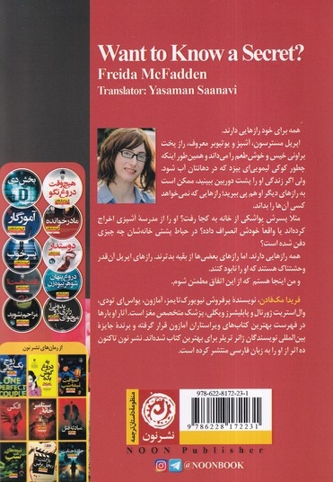 می خوای رازی رو بدونی